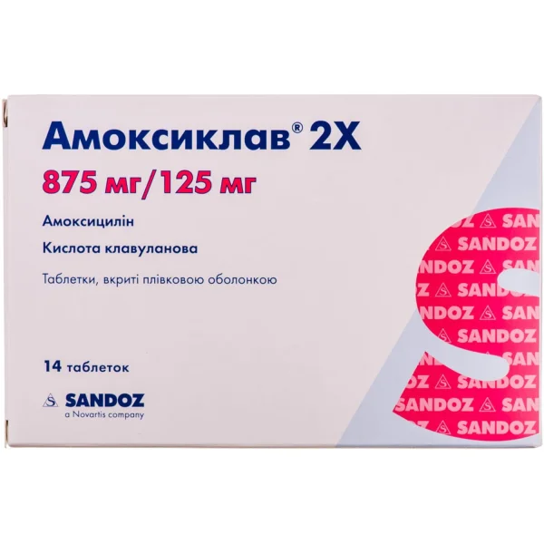 Амоксиклав 2X таблетки по 875 мг/125 мг, 14 шт.
