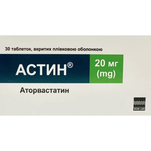 Астин таблетки по 20 мг, 30 шт.
