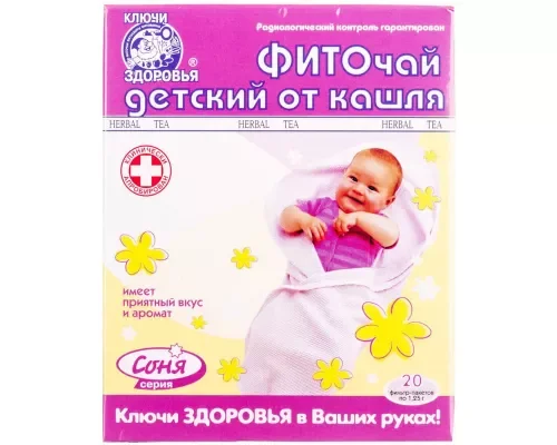 Фиточай №30 соня детский от кашля в фильтр-пакетах по 1,5 г, 20 шт.