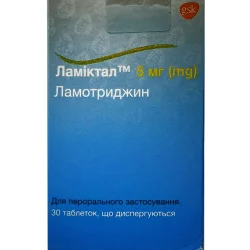 Ламіктал табл. дисп. 5мг №30