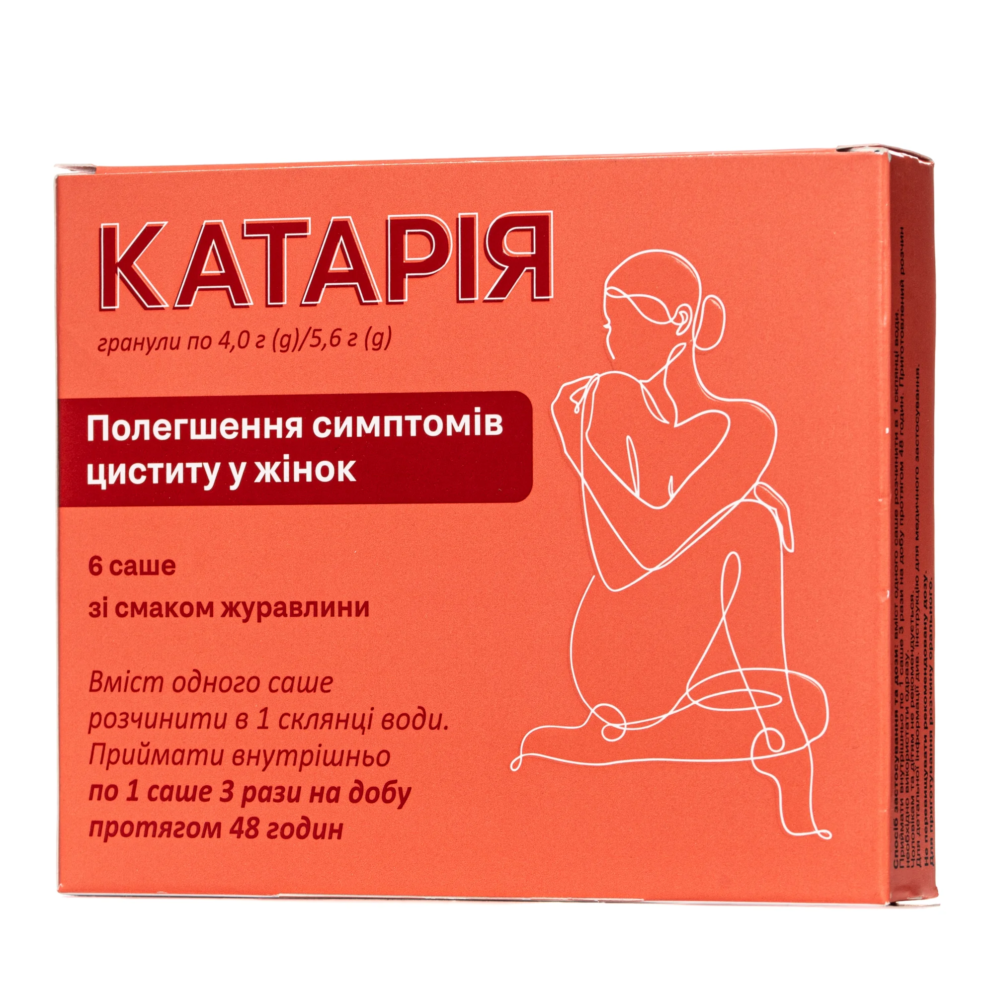 Катарія гранули для полегшення симптомів циститу, у саше по 5,6 г, 6 шт.