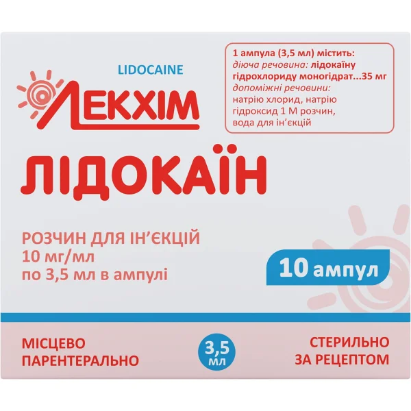 Лидокаин раствор для инъекций 10 мг/мл 3,5 мл, 10 шт.