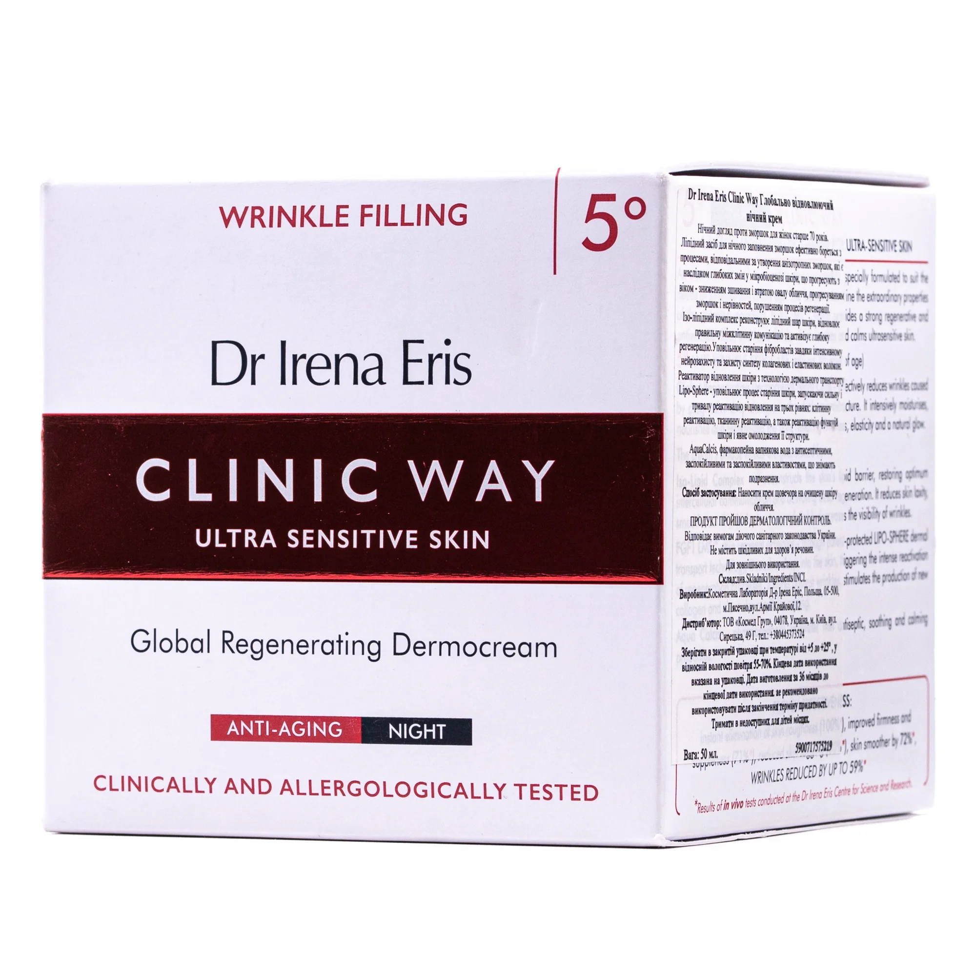 Крем для обличчя Clinic Way (Клінік Вей) нічний глобальний регенеруючий, 50 мл