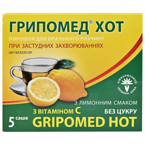 Грипомед Хот зі смаком лимона у саше по 5 г, 5 шт.