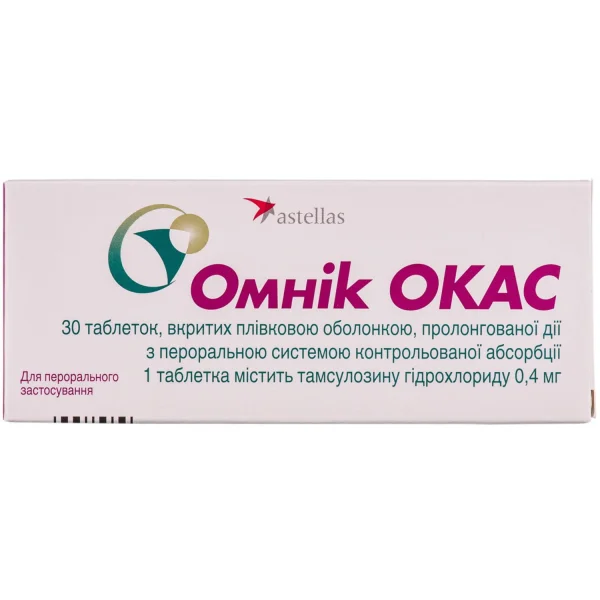 Омник Окас таблетки по 0,4 мг, 30 шт.