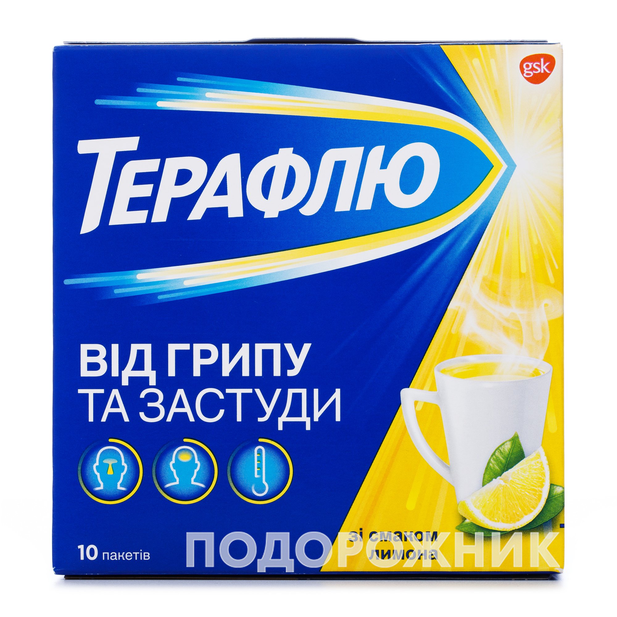 Порошки от простуды аналоги терафлю. Терафлю 10 пакетиков. Терафлю Экстра. Терафлю №10 пак лимон n3854. Терафлю Экстра порошок