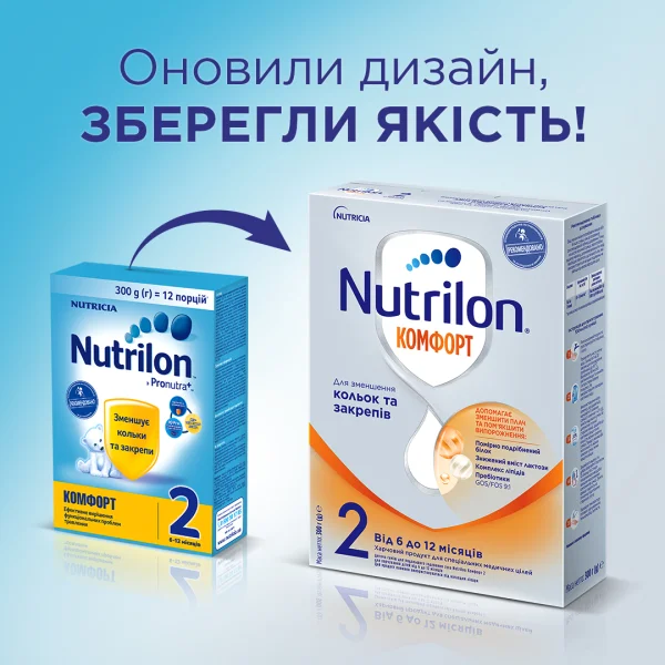 Суха молочна суміш Нутрілон (Nutrilon) 2 Комфорт, 300 г
