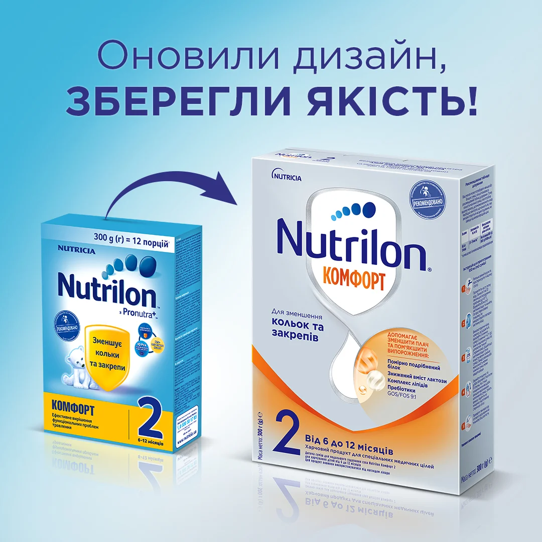 Суха молочна суміш Нутрілон (Nutrilon) 2 Комфорт, 300 г