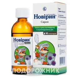 Новірин сироп противірусний по 50мг/мл у флаконі, 120 мл