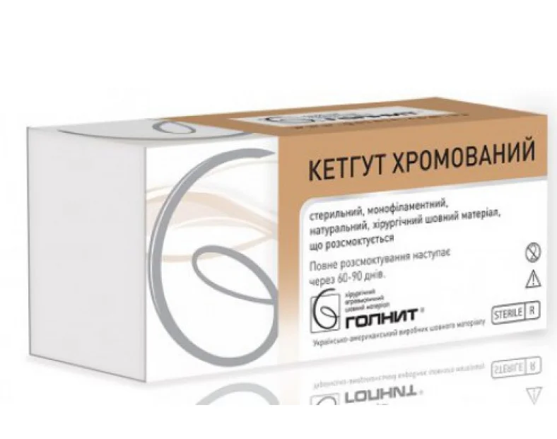 Кетгут хромований Голніт 6/0, 50 см