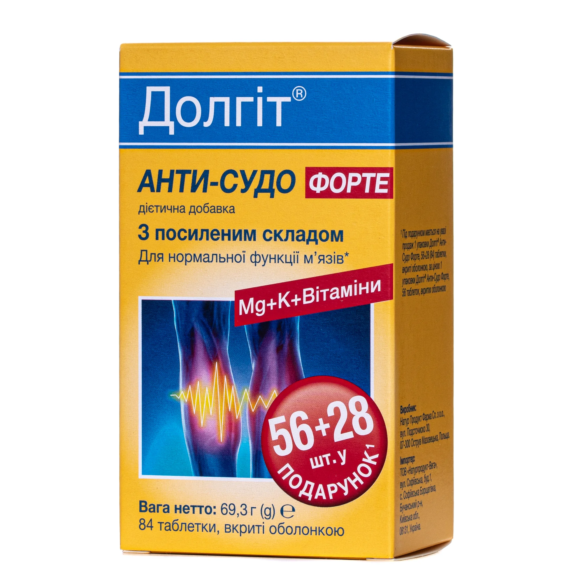 Долгіт Анти-Судо форте таблетки, 84 шт.