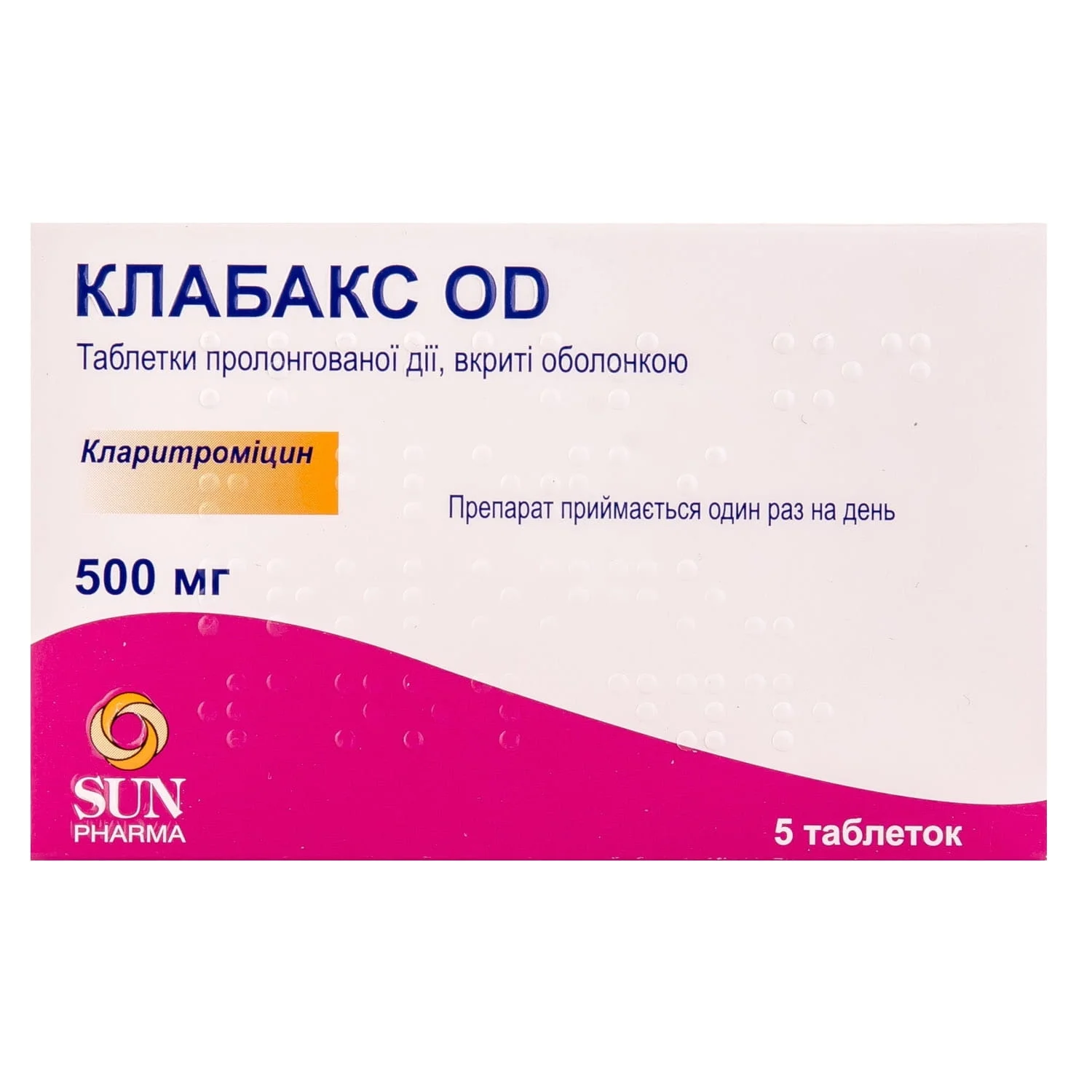 Клабакс ОД таблетки по 500 мг, 5 шт.