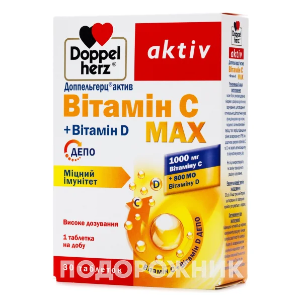 Доппельгерц Актив витамин С макс+витамин D таблетки, 30 шт.