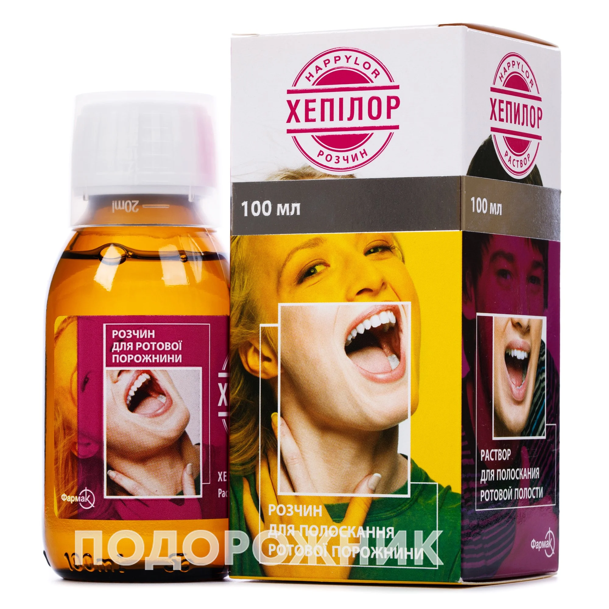 Хепілор антисептичний розчин для полоскання рота, 100 мл