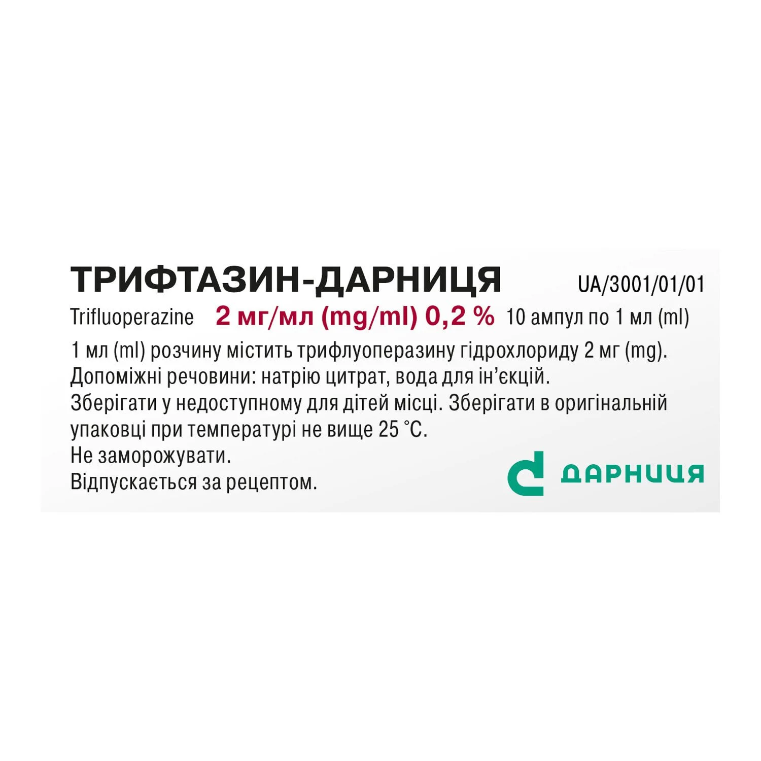 Трифтазин-Дарница раствор для инъекций, 0,2%, по 1 мл в ампулах, 10 шт.:  инструкция, цена, отзывы, аналоги. Купить Трифтазин-Дарница раствор для  инъекций, 0,2%, по 1 мл в ампулах, 10 шт. от ПрАТ "Фармацевтична