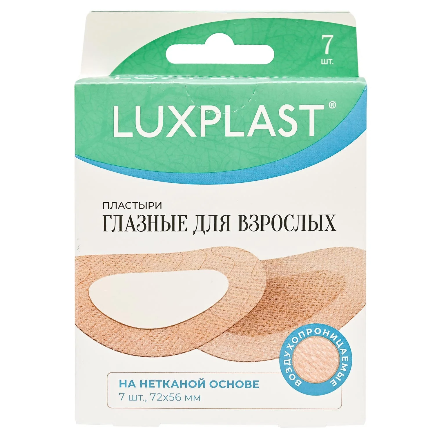Пластир Luxplast (Люкспласт) 7,2 см х 5,6 см, 7 шт.