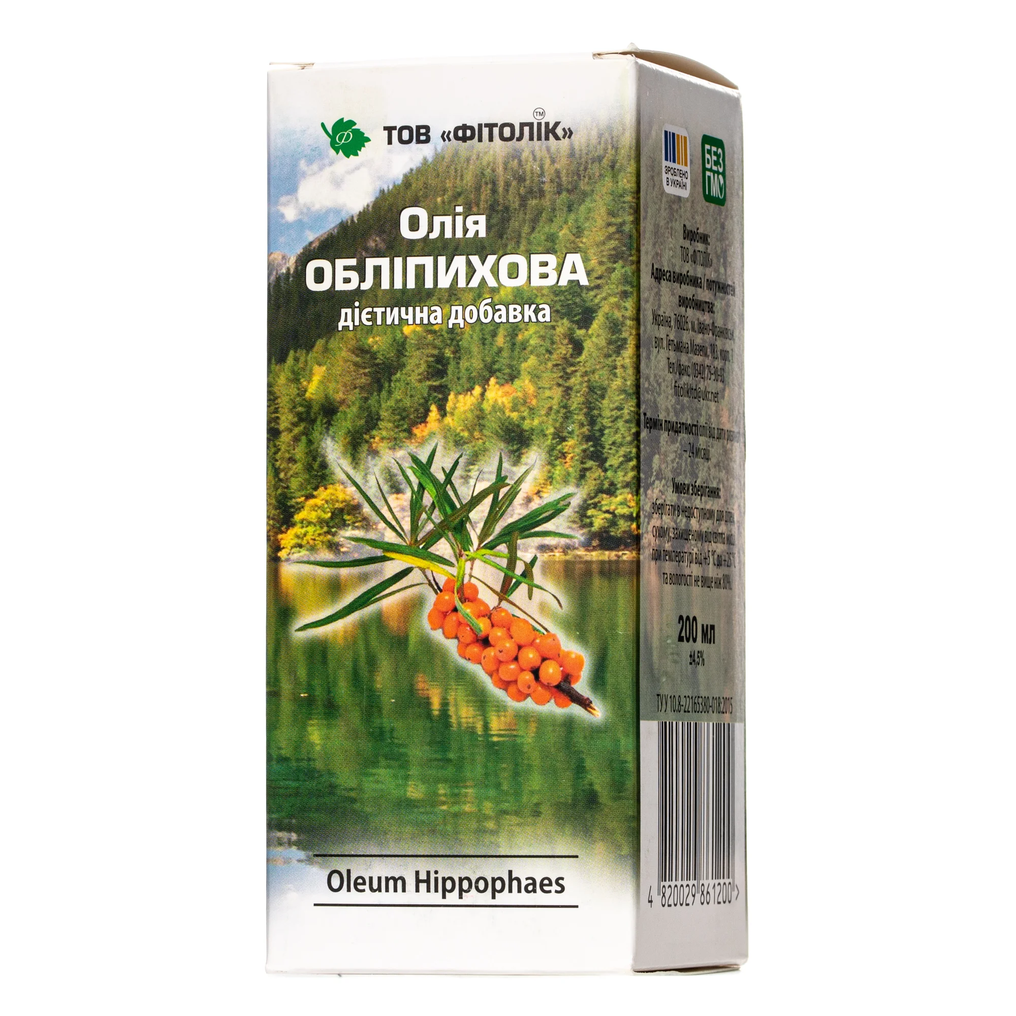 Обліпихова олія, 200 мл