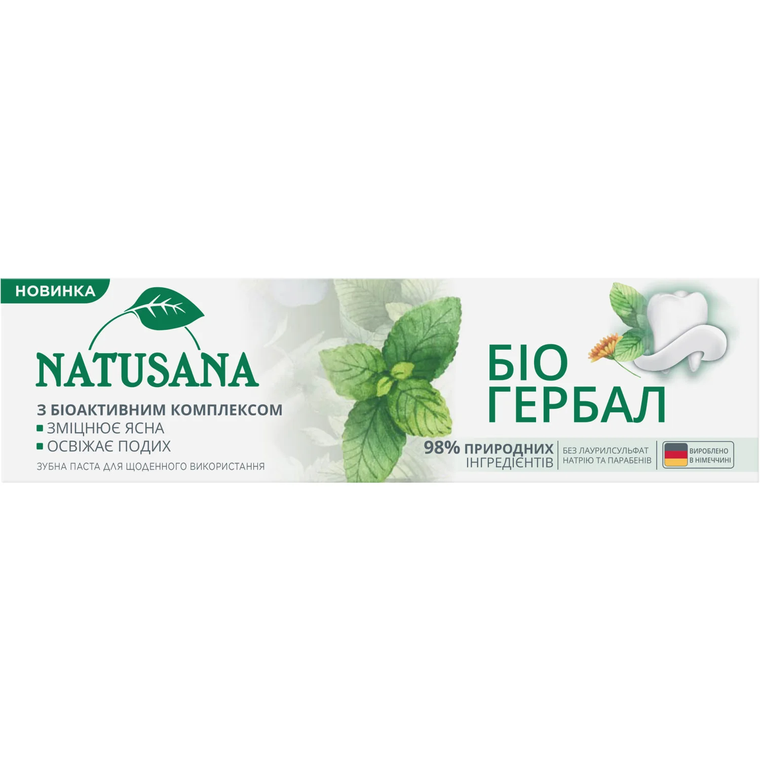 Зубна паста Natusana (Натусана) Біо Гербал, 100 мл