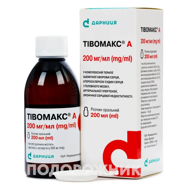 Тівомакс А розчин оральний, 200 мг/мл, 200 мл
