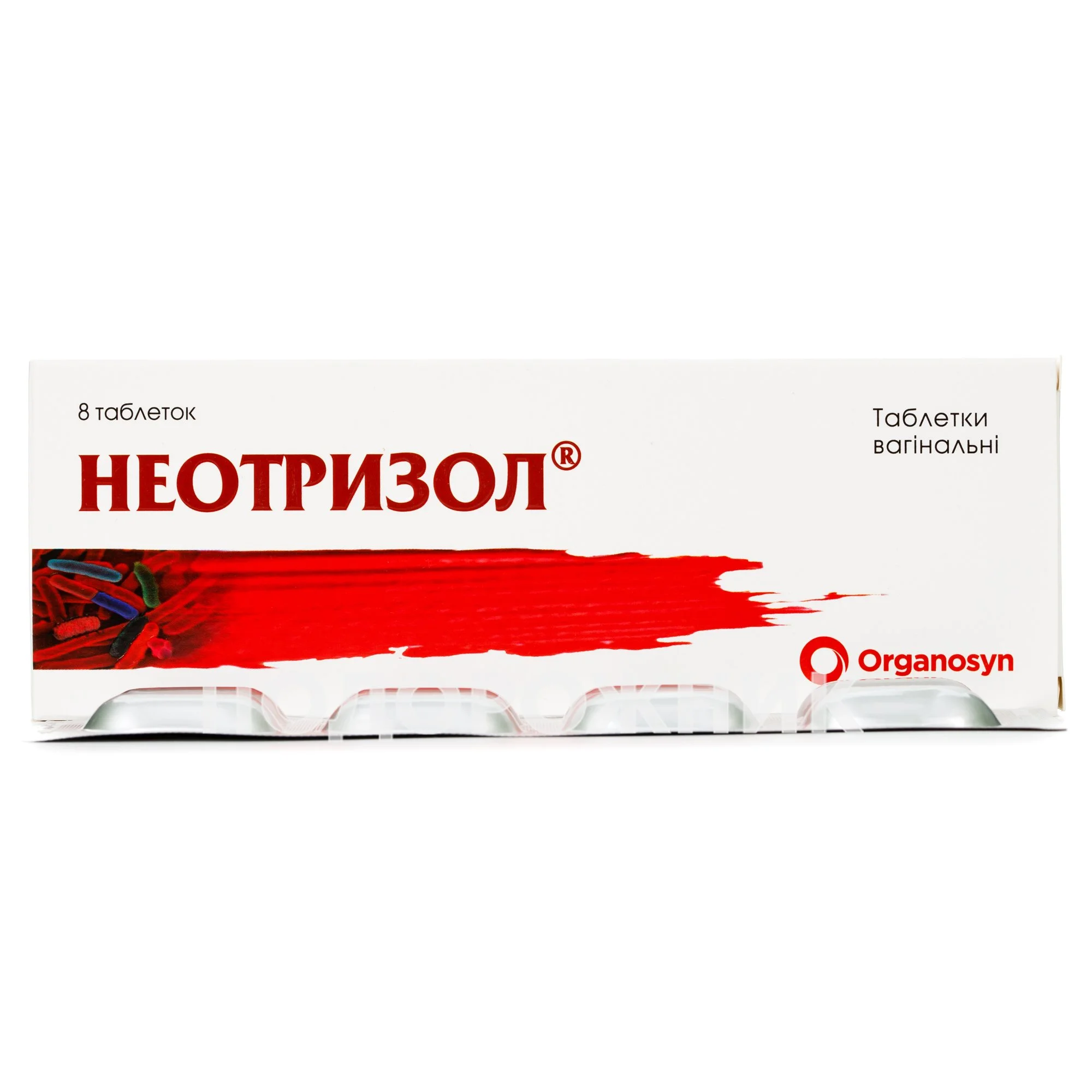 Неотризол Таблетки Влагалищные, 8 Шт.: Инструкция, Цена, Отзывы.