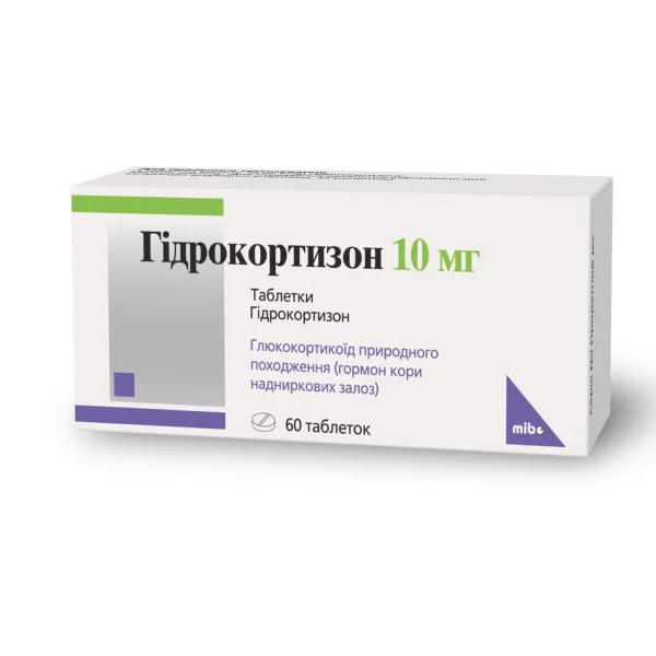 Гідрокортизон таблетки по 10 мг, 60 шт.