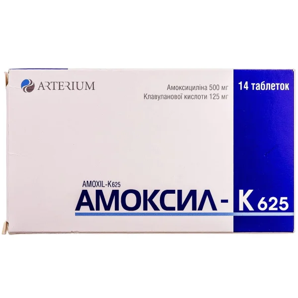 Амоксил-К 625 таблетки по 500 мг/125 мг, 14 шт.
