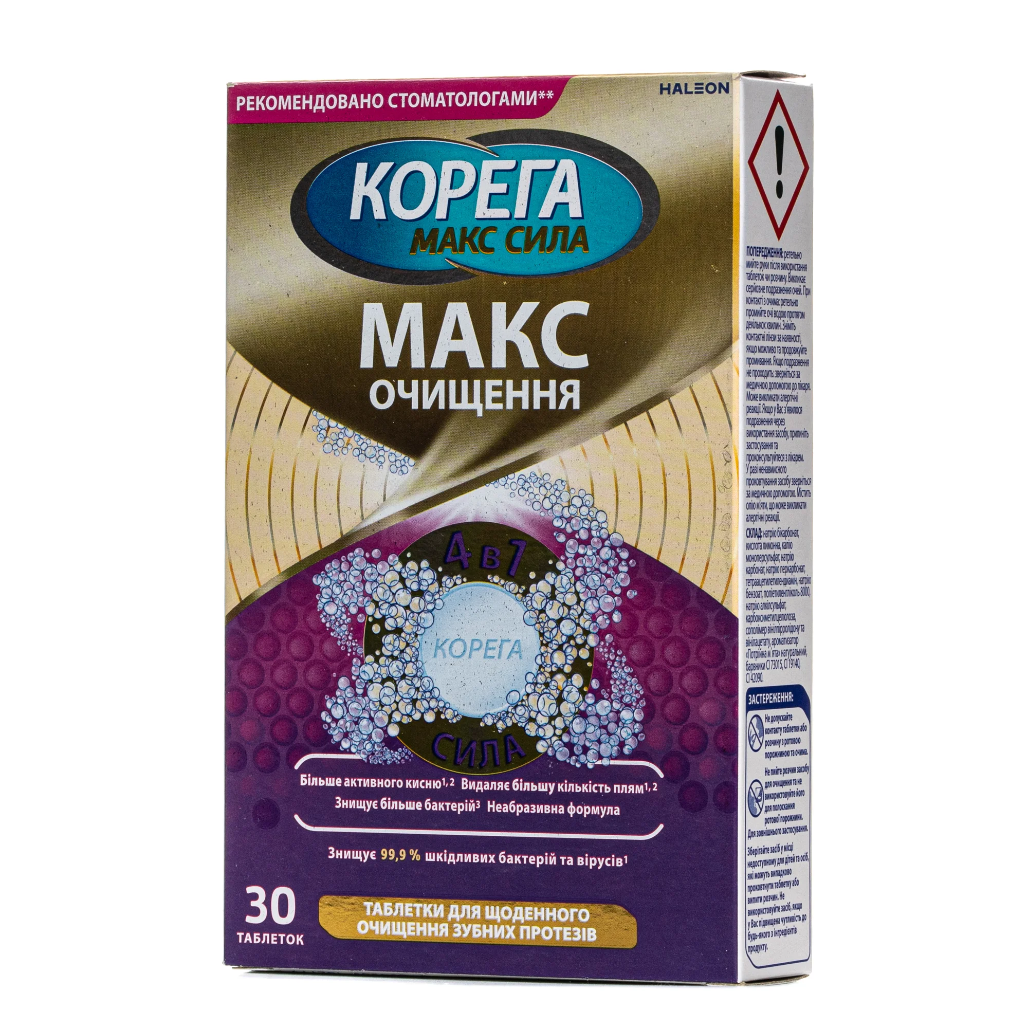 Таблетки для очищення зубних протезів Corega (Корега) Макс, 30 шт.
