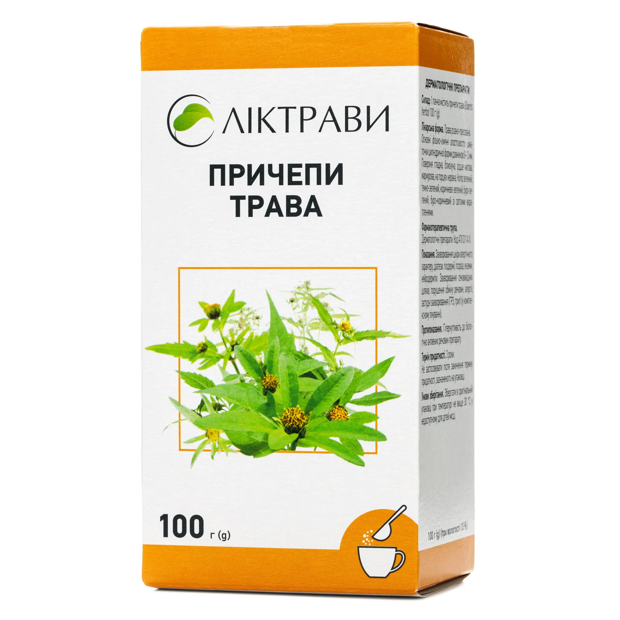 Череди трава (Причепи трава), 100 г