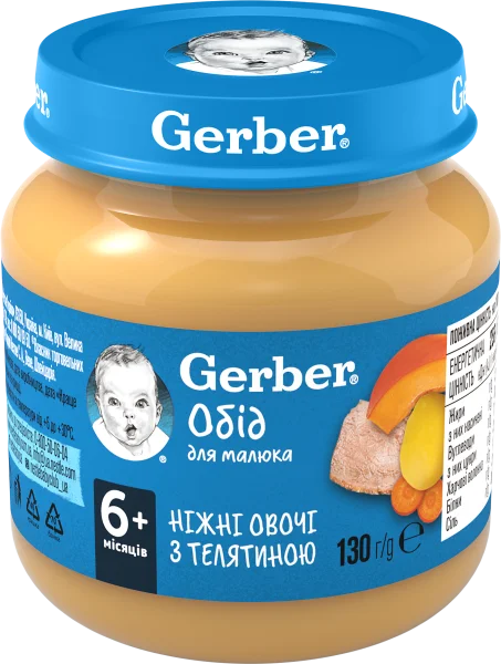 Пюре Гербер (Gerber) Нежные овощи с телятиной (морковь, тыква, телятина) с 6 месяцев, 130 г