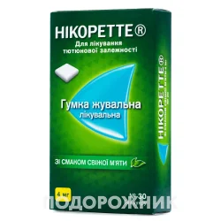 Нікоретте Свіжа м'ята гумка жувальна для лікування тютюнової залежності, по 4 мг 30 шт.