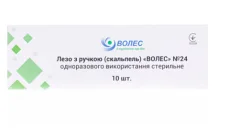 Скальпель хірургічний Волес стерильний розмір 24, 10 шт.