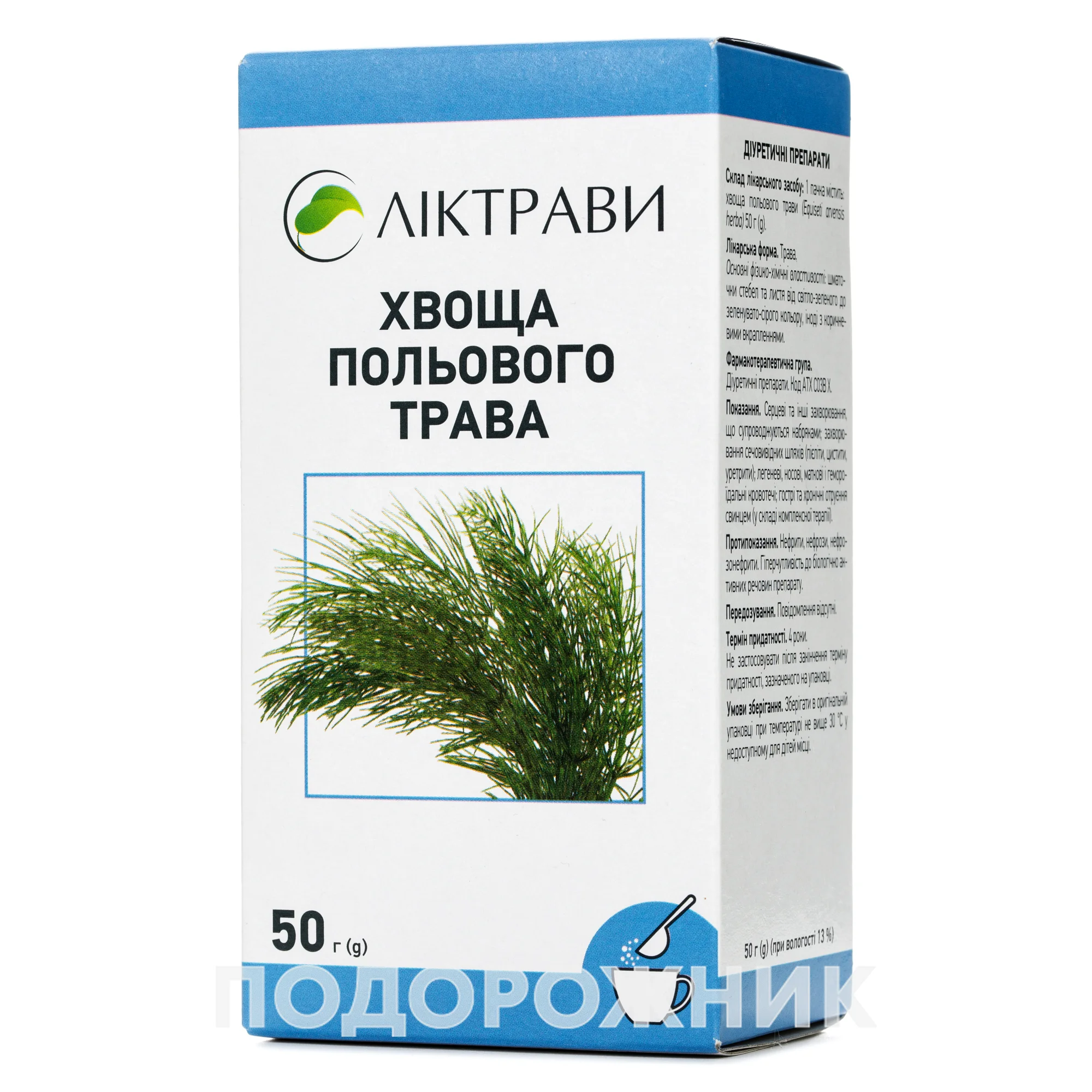Хвощу трава, 50 г