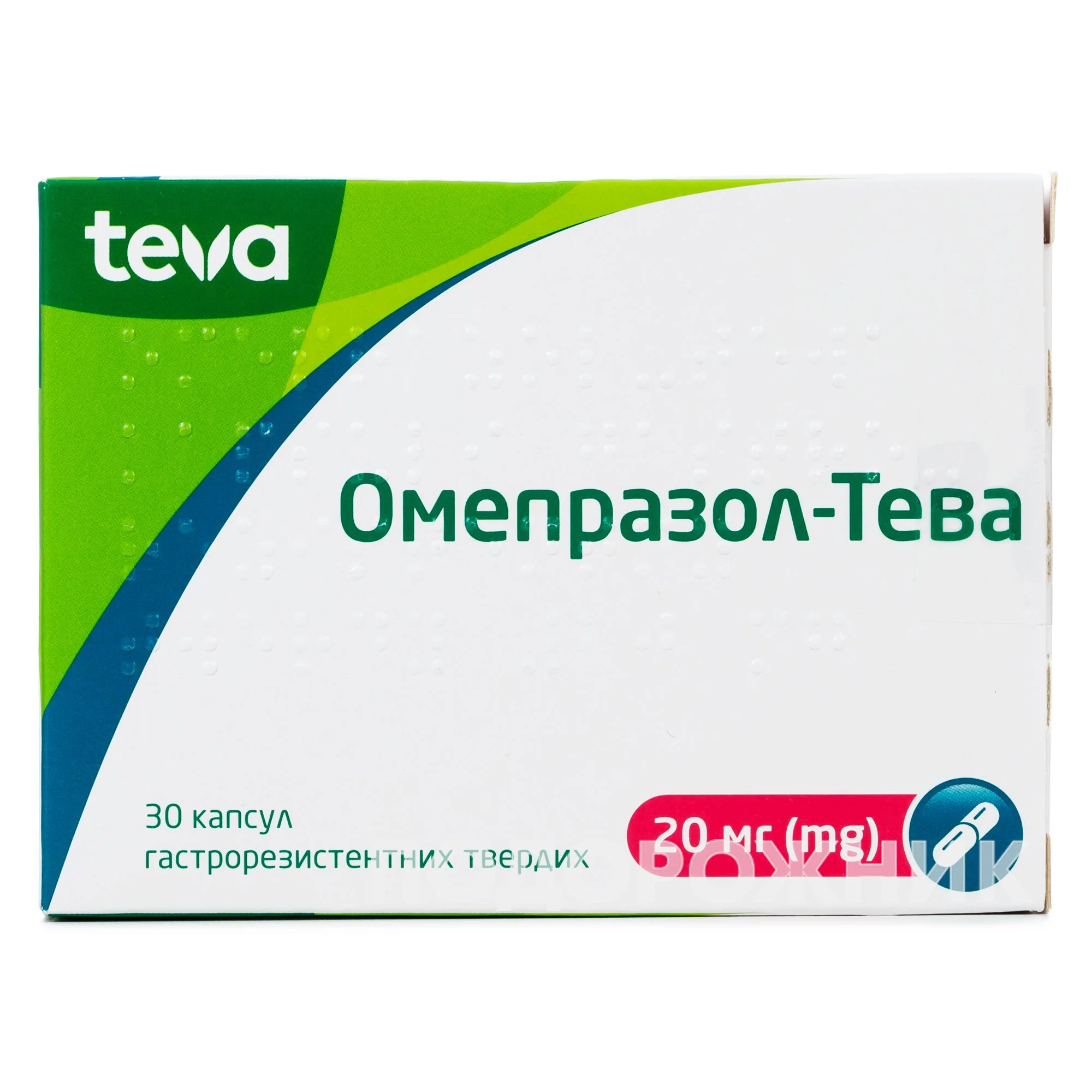 Омепразол-Тева капсулы по 20 мг, 30 шт.: инструкция, цена, отзывы, аналоги.  Купить Омепразол-Тева капсулы по 20 мг, 30 шт. от Тева в Украине: Киев,  Харьков, Одесса | Подорожник