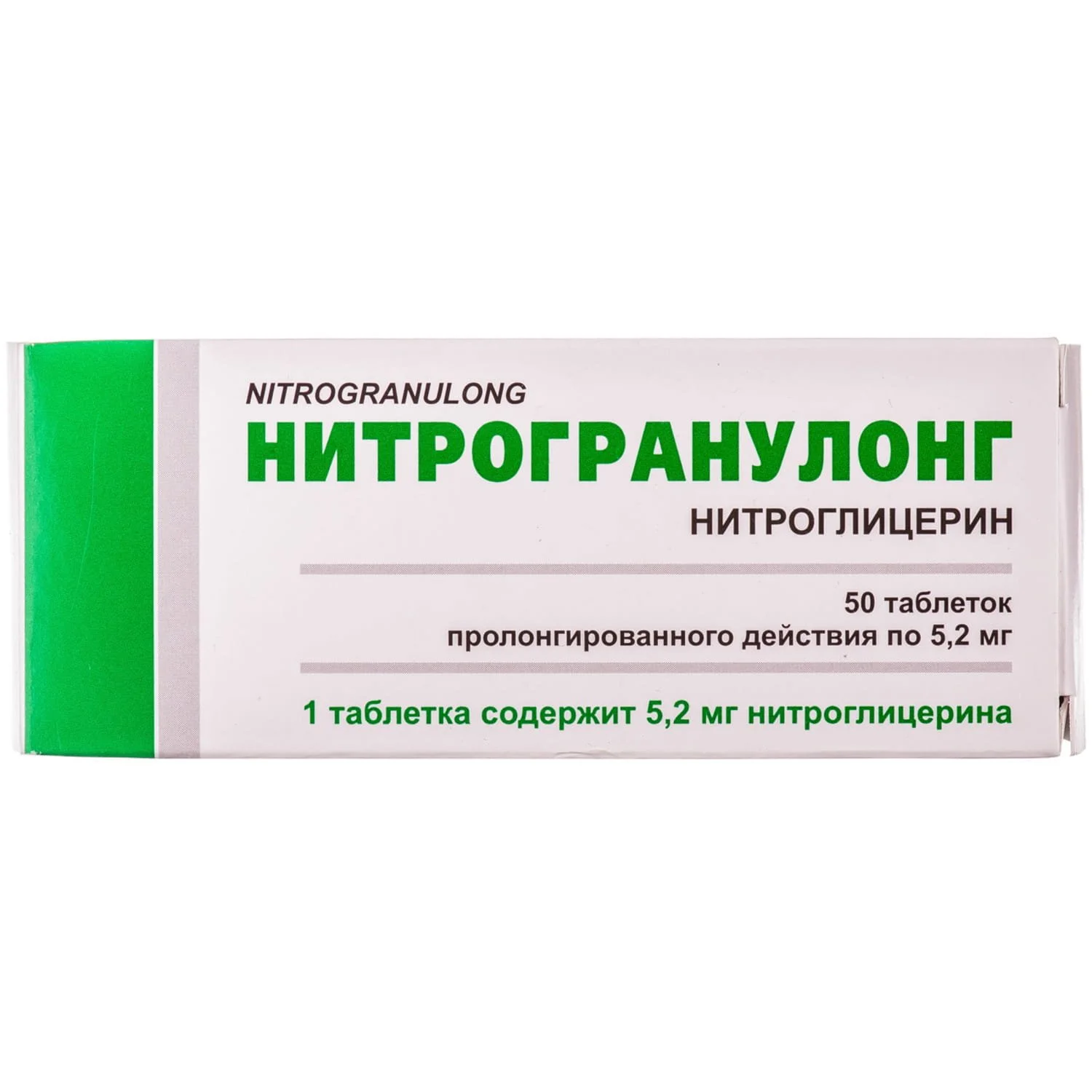 Нитрогранулонг таблетки по 2,9 мг, 50 шт.: инструкция, цена, отзывы,  аналоги. Купить Нитрогранулонг таблетки по 2,9 мг, 50 шт. от Технолог  Україна в Украине: Киев, Харьков, Одесса | Подорожник