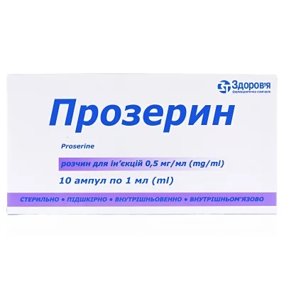Прозерин розчин для ін'єкцій по 0,5 мг/мл, по 1 мл в ампулах, 10 шт.