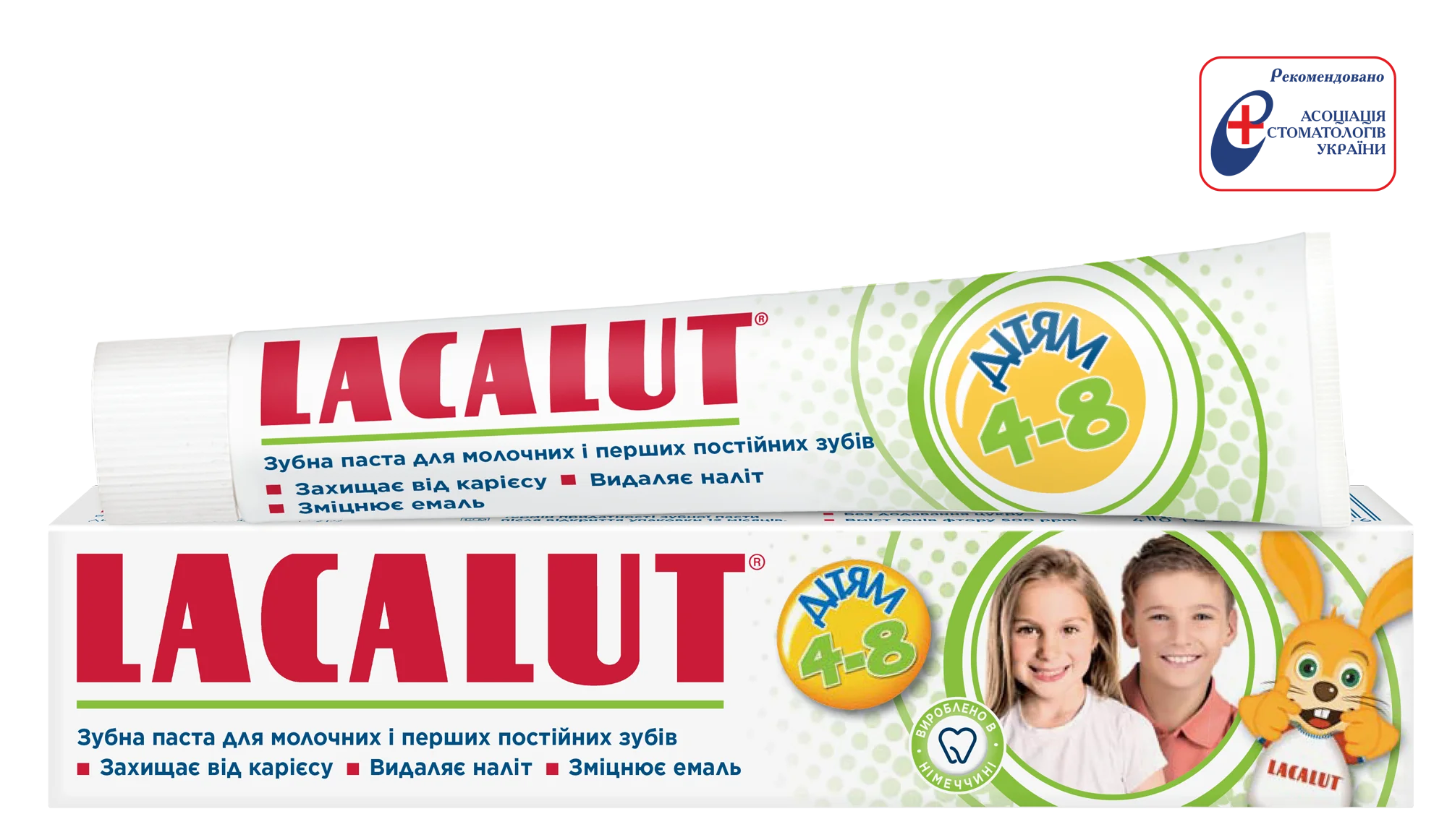 Зубна паста дитяча LACALUT (Лакалут) з 4 до 8 років, 50 мл
