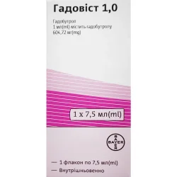 Гадовіст розчин для ін’єкцій по 1 ммоль/мл, 7,5 мл, 1 шт.