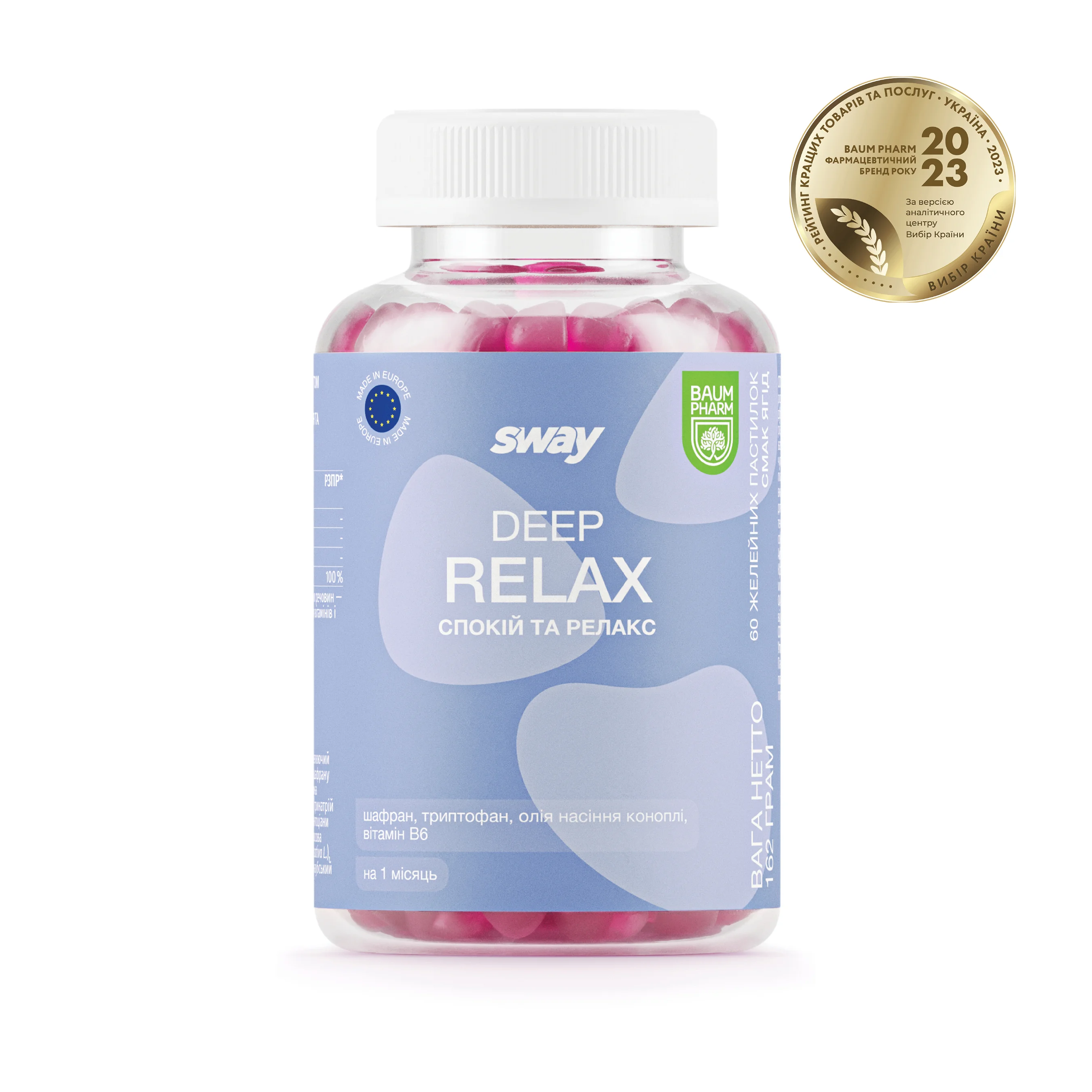 Sway (Свей) желейні пастилки пектинові спокій та релакс, 60 шт. - Баум Фарм
