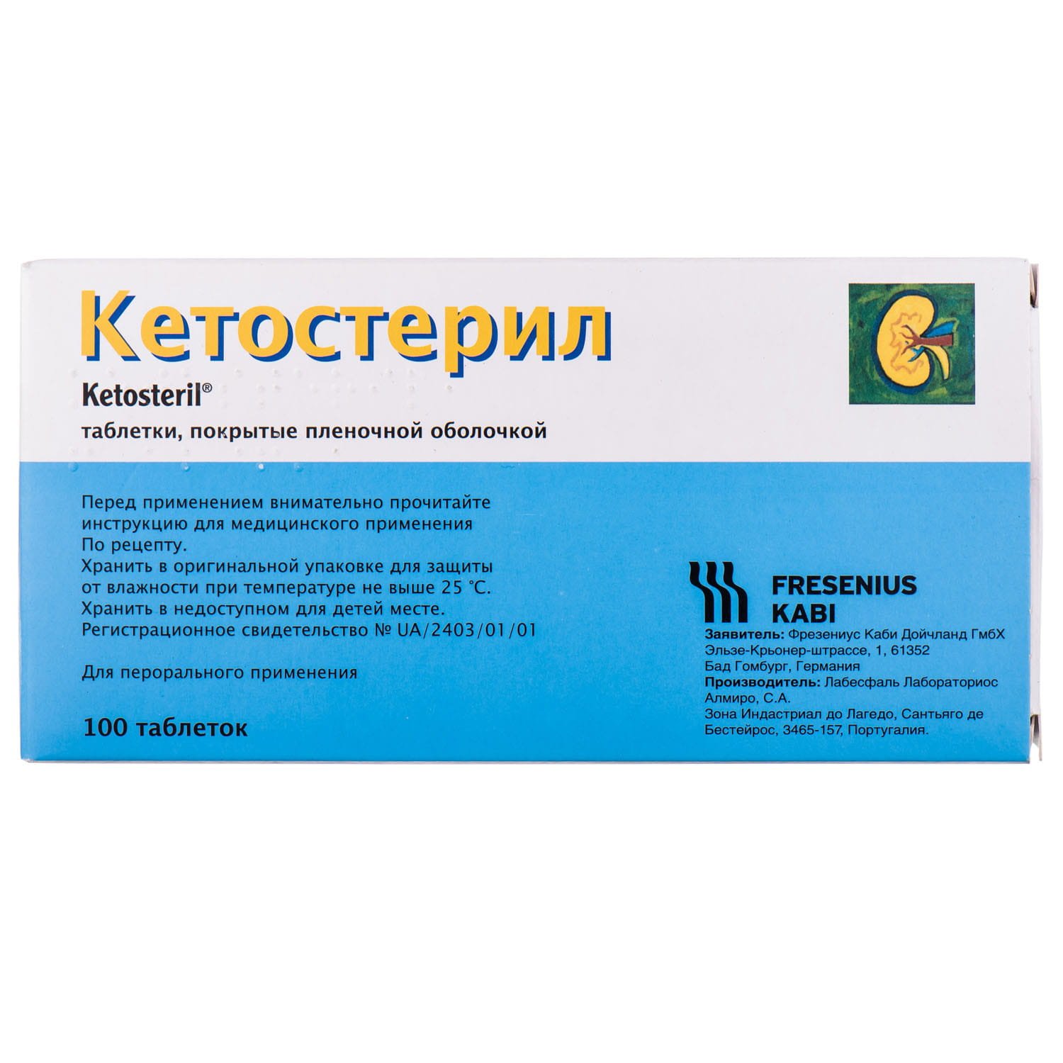 Кетостерил инструкция. Кетостерил таб. П/О №100. Кетостерил таб ППО 50мг №100. Кетостерил, тбл п/п/о №100. Кетостерил таб 50мг n100.