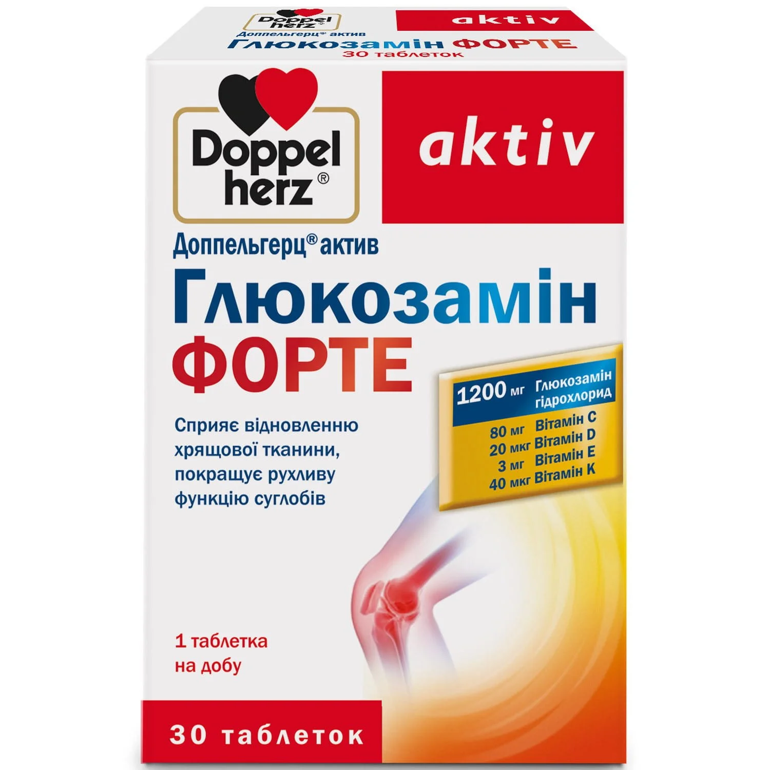 Доппельгерц Актив (Doppelherz Aktiv) Глюкозамін форте таблетки, 30 шт.