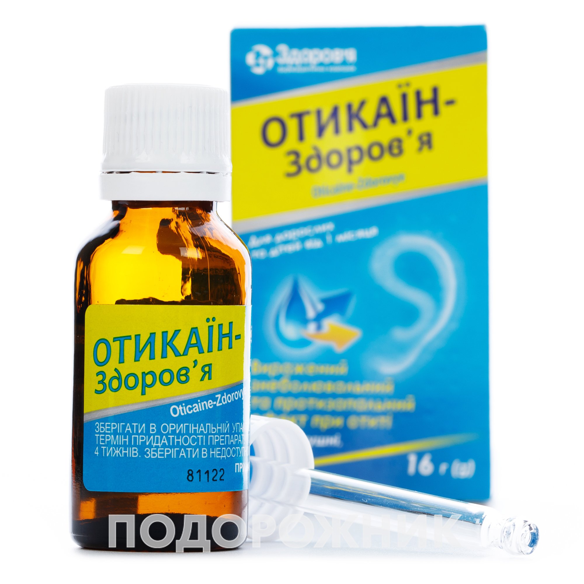 Отиндол капли ушные