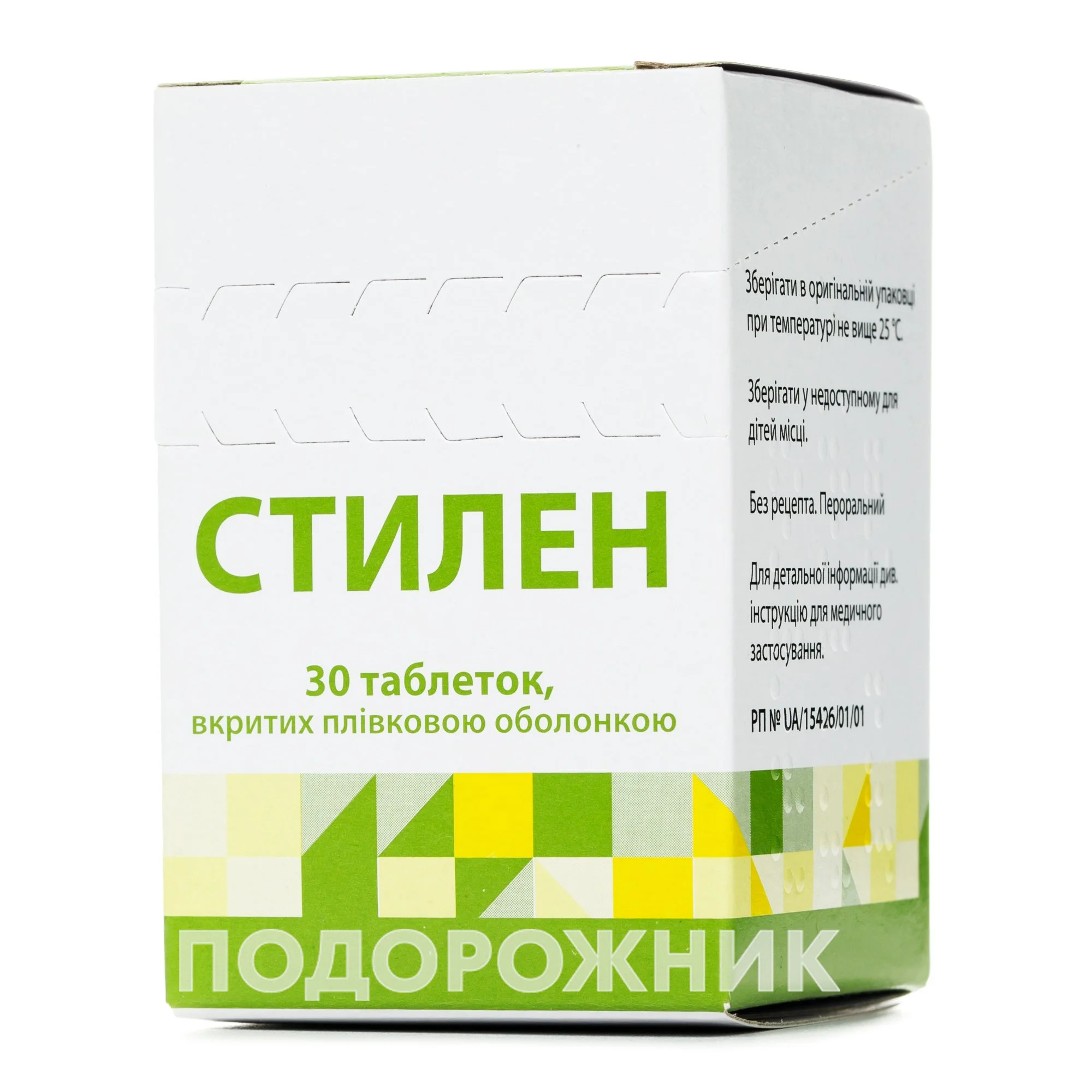 Стилен таблетки 60 мг, 30 шт.: инструкция, цена, отзывы, аналоги. Купить  Стилен таблетки 60 мг, 30 шт. от Донг-А СТ Ко., Лтд., Південна Корея в  Украине: Киев, Харьков, Одесса | Подорожник