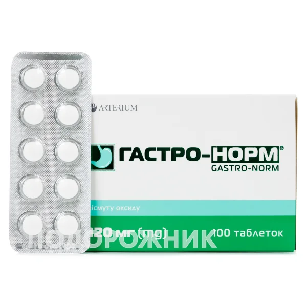 Гастронорм инструкция по применению цена в украине