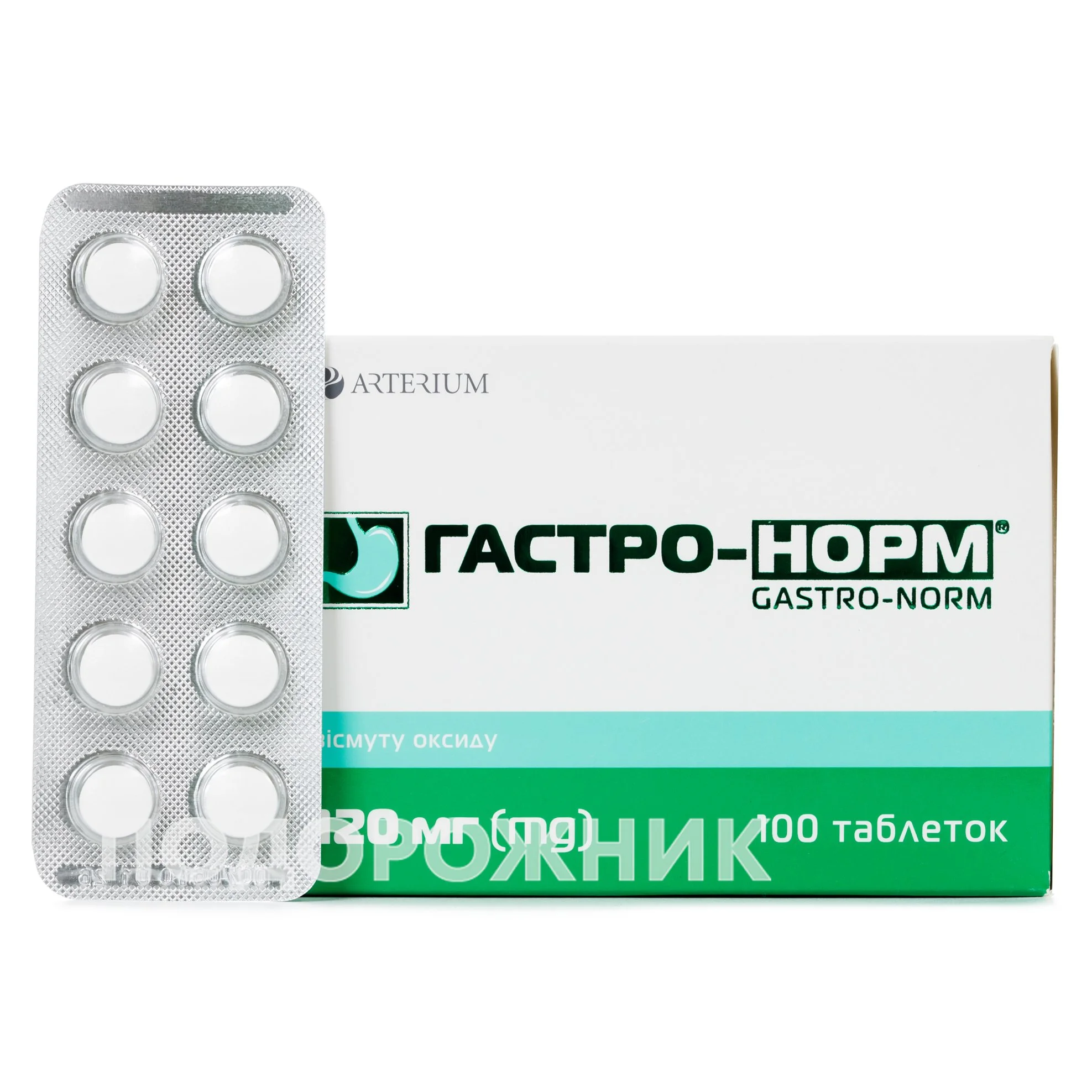 Гастро-Норм Таблетки По 120 Мг, 100 Шт.: Инструкция, Цена, Отзывы.
