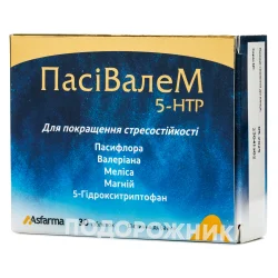 Пасівалем 5-НТР таблетки для покращення сну і стресостійкості, 30 шт.