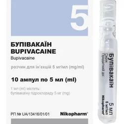 Бупівакаїн р-н д/н. 5мг/мл амп. 5мл №10