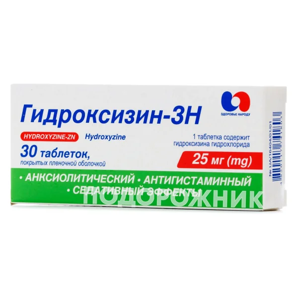 Гідроксизин-ЗН таблетки по 25 мг, 30 шт.