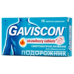 Аналоги препарата Гавискон таблетки жевательные со вкусом мяты, 24 шт ...