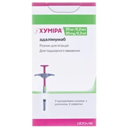 Хумира раствор для инъекций, 20 мг/0,2 мл в шприце в комплекте с салфеткой, 2 шт.