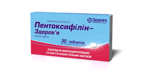 Пентоксифілін таблетки по 100 мг, 30 шт.